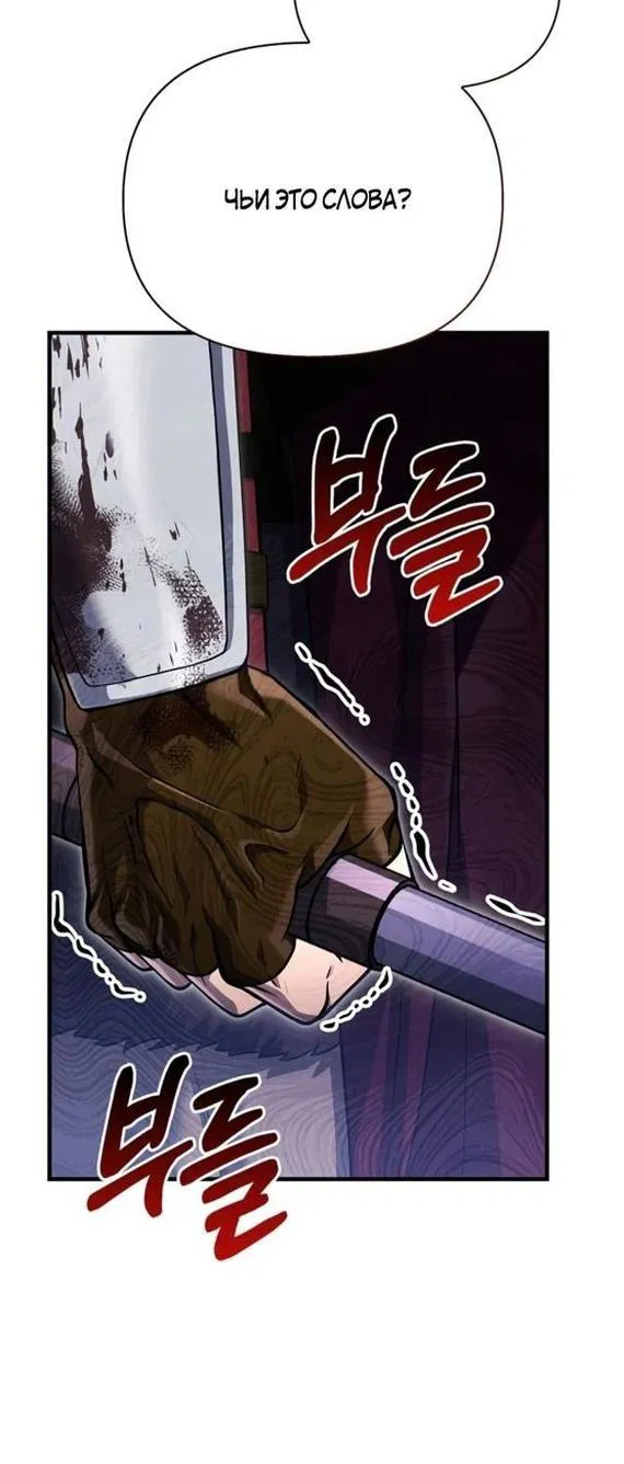 Read Выживание в игре за варвара RU Manga Online