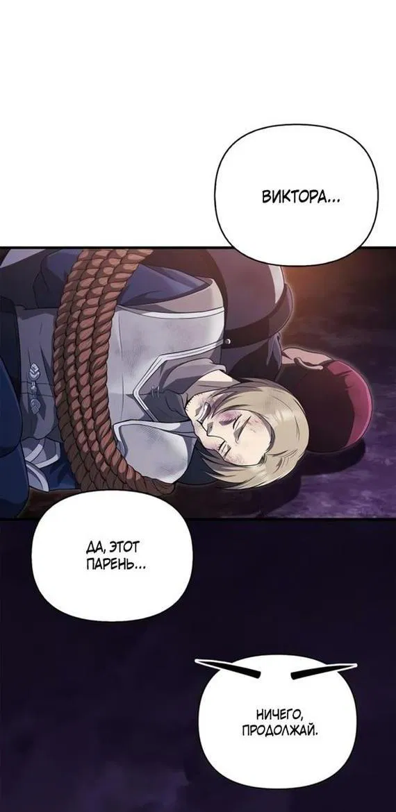 Read Выживание в игре за варвара RU Manga Online