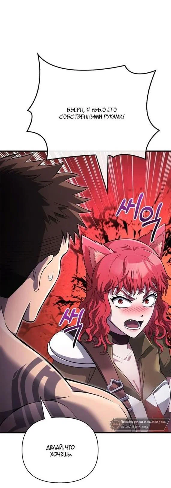 Read Выживание в игре за варвара RU Manga Online