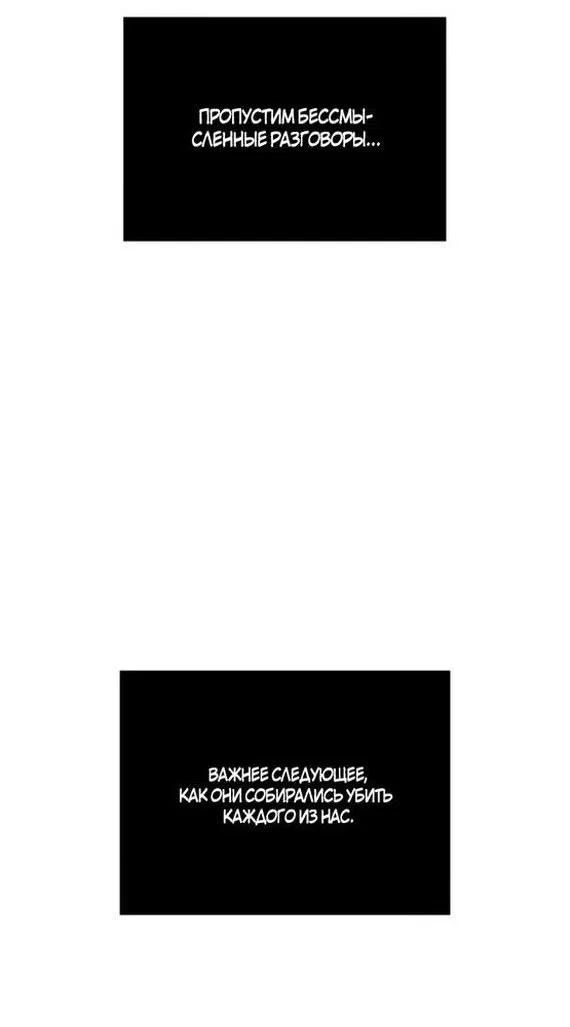 Read Выживание в игре за варвара RU Manga Online
