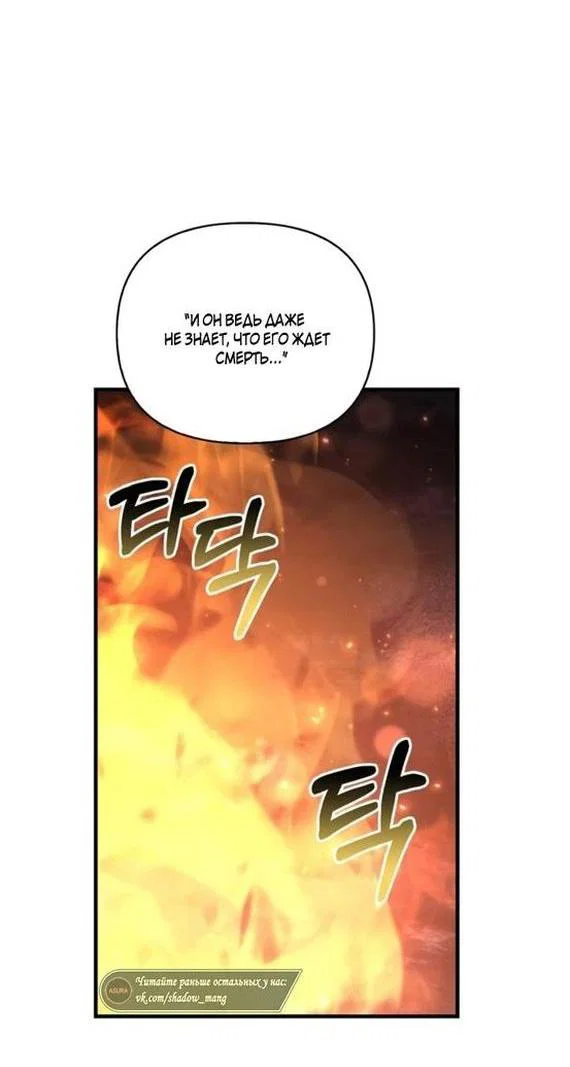 Read Выживание в игре за варвара RU Manga Online