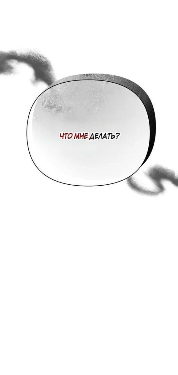 Read Выживание в игре за варвара RU Manga Online