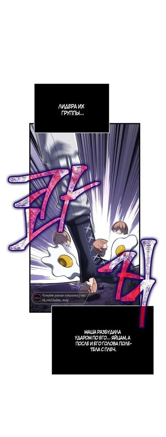 Read Выживание в игре за варвара RU Manga Online