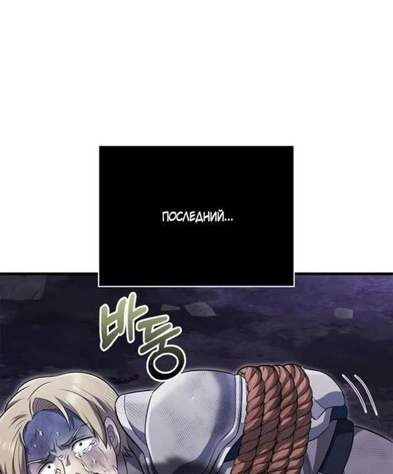 Read Выживание в игре за варвара RU Manga Online