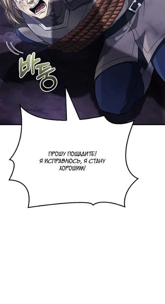 Read Выживание в игре за варвара RU Manga Online