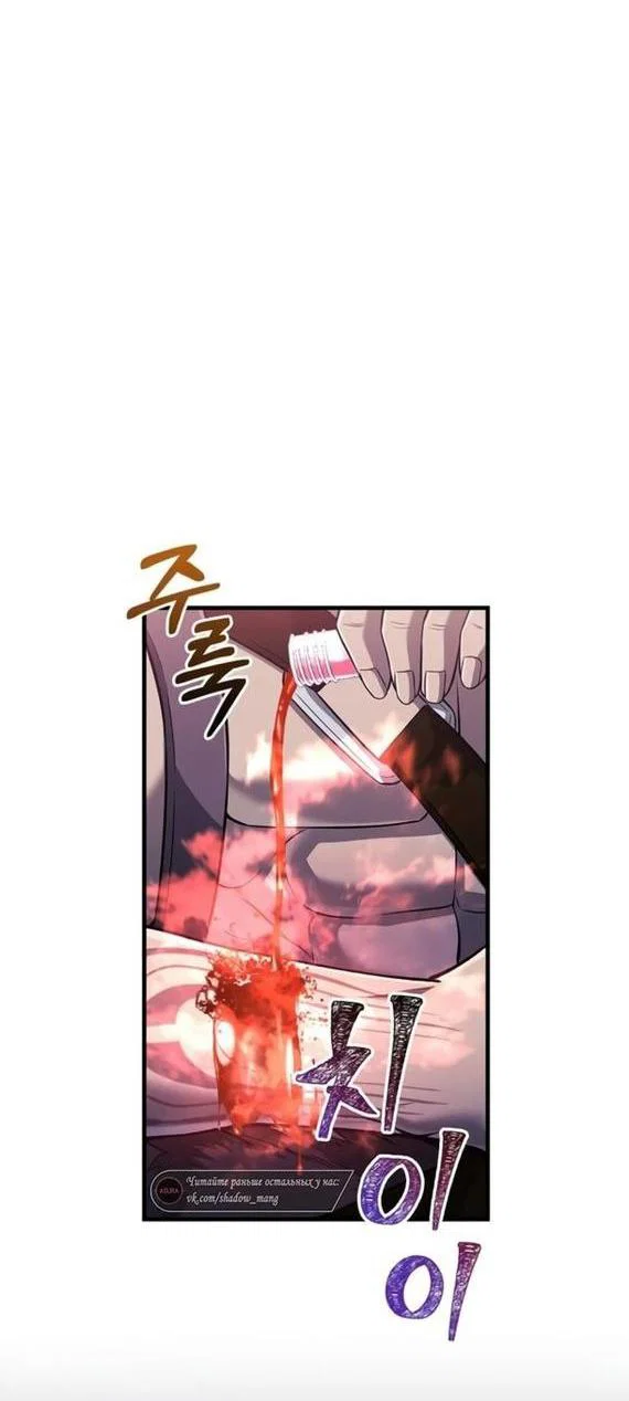 Read Выживание в игре за варвара RU Manga Online