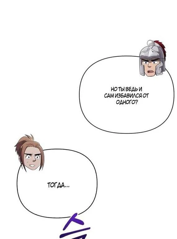 Read Выживание в игре за варвара RU Manga Online