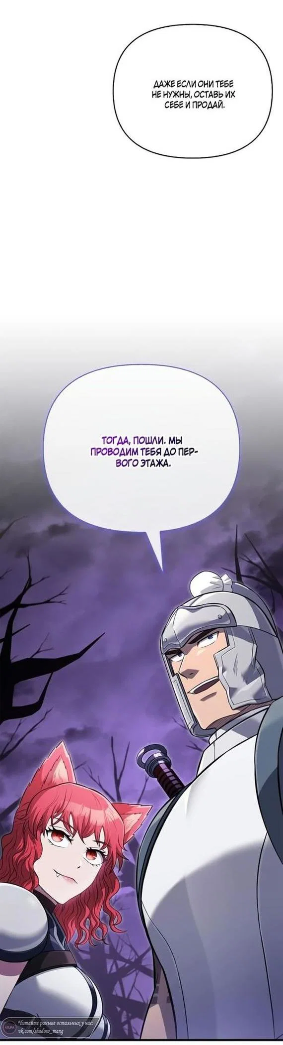 Read Выживание в игре за варвара RU Manga Online