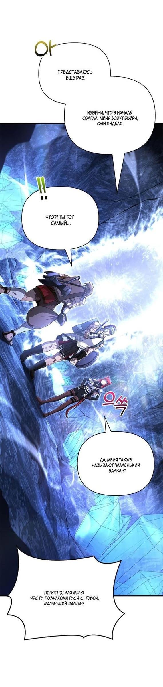 Read Выживание в игре за варвара RU Manga Online