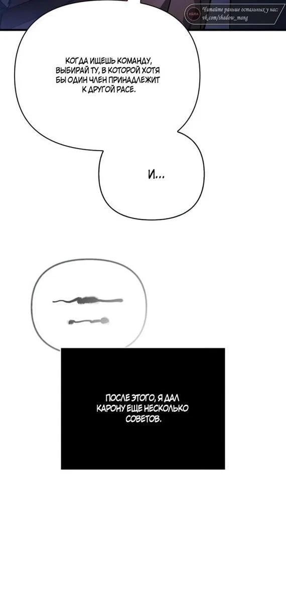 Read Выживание в игре за варвара RU Manga Online