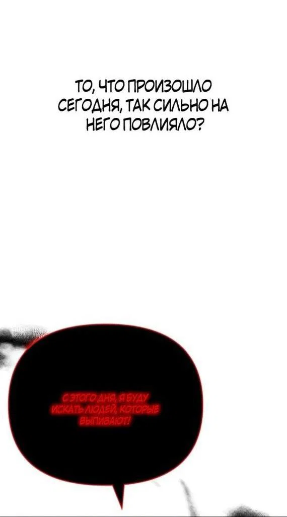 Read Выживание в игре за варвара RU Manga Online