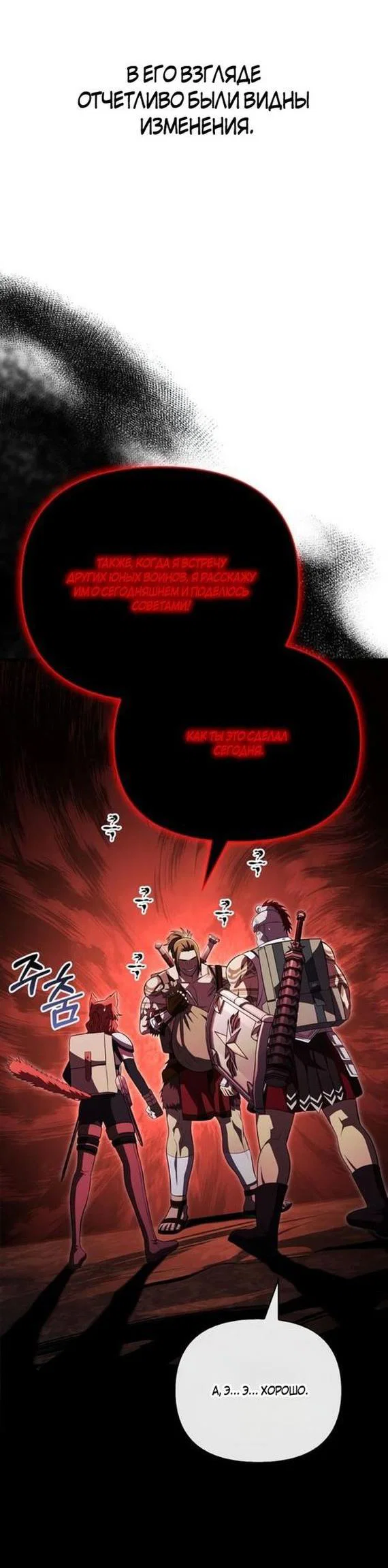 Read Выживание в игре за варвара RU Manga Online