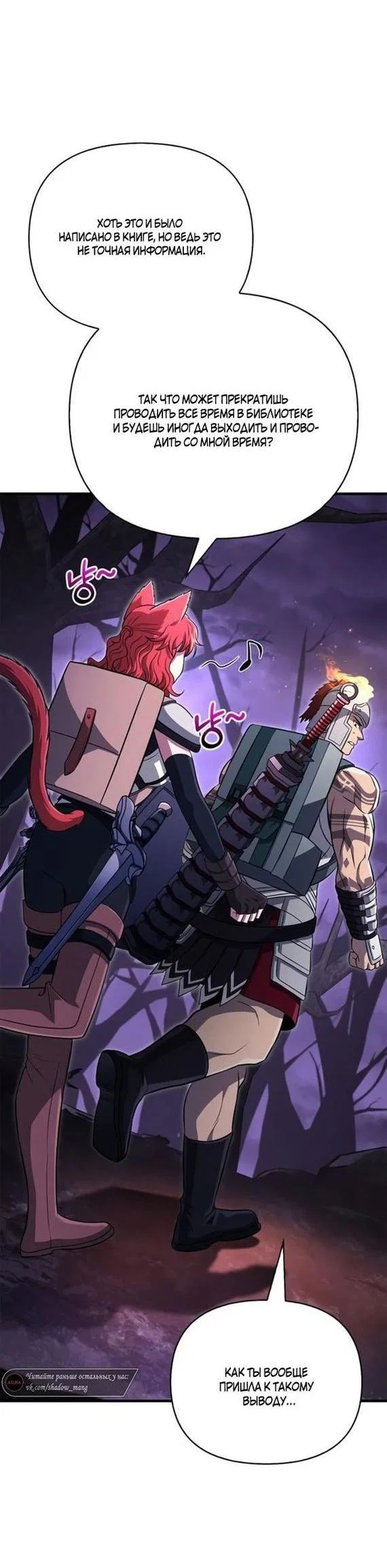 Read Выживание в игре за варвара RU Manga Online