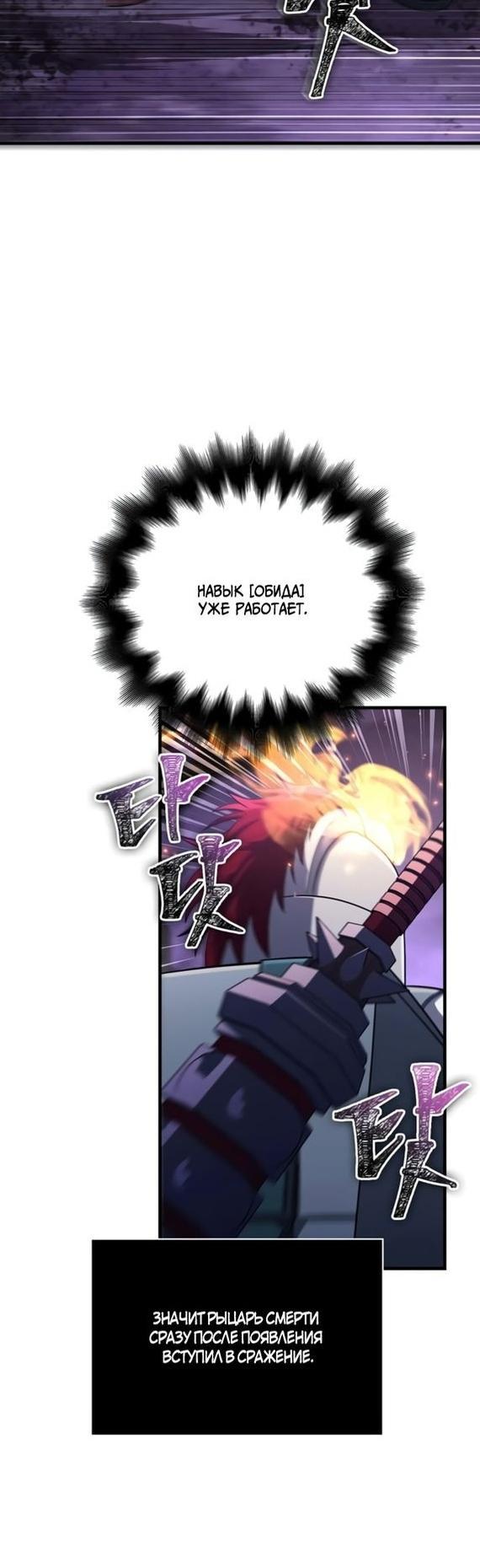 Read Выживание в игре за варвара RU Manga Online