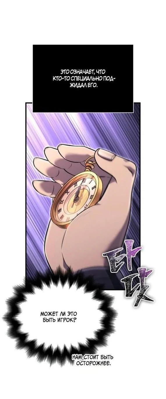 Read Выживание в игре за варвара RU Manga Online