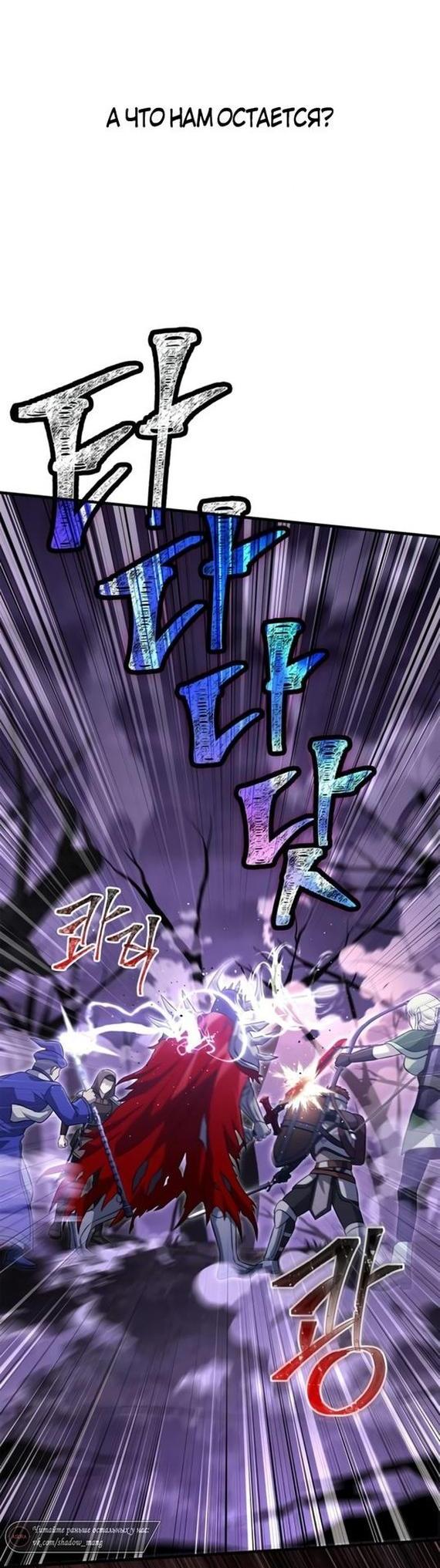 Read Выживание в игре за варвара RU Manga Online