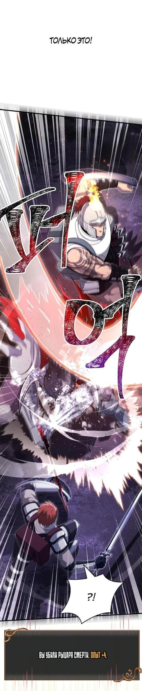 Read Выживание в игре за варвара RU Manga Online