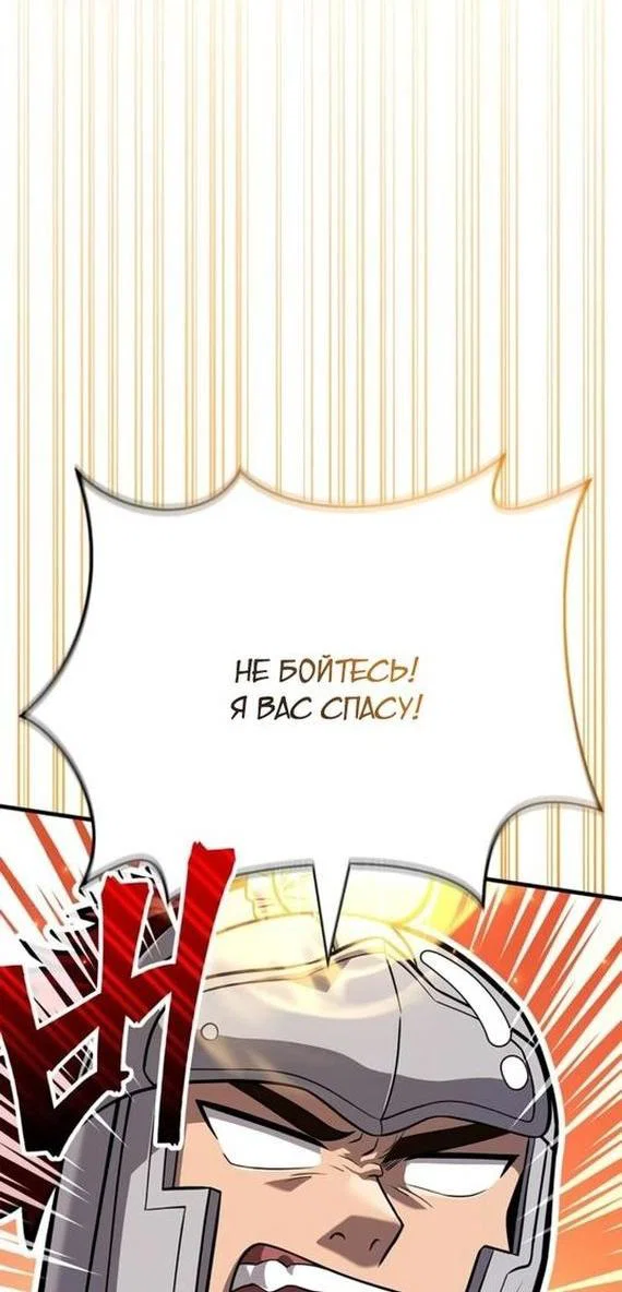 Read Выживание в игре за варвара RU Manga Online