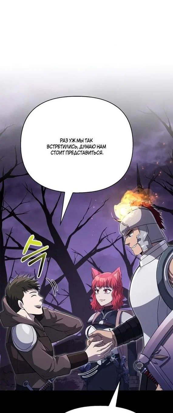 Read Выживание в игре за варвара RU Manga Online
