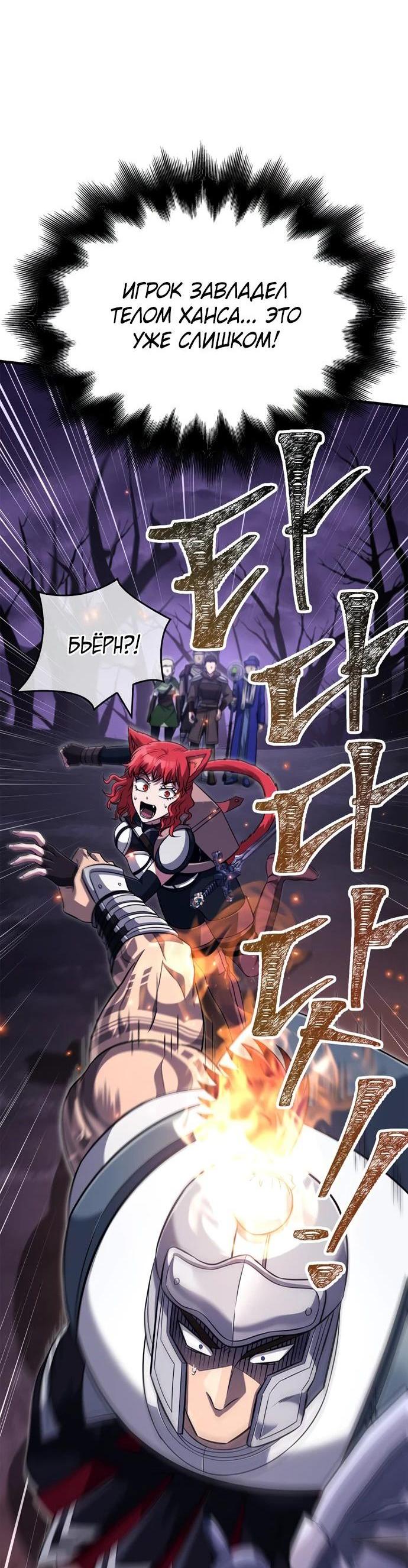 Read Выживание в игре за варвара RU Manga Online