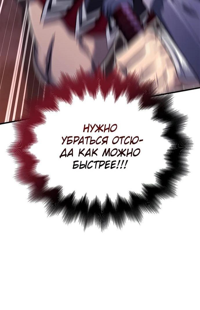 Read Выживание в игре за варвара RU Manga Online