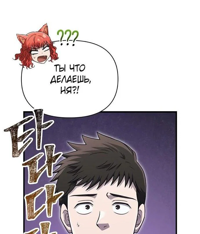 Read Выживание в игре за варвара RU Manga Online