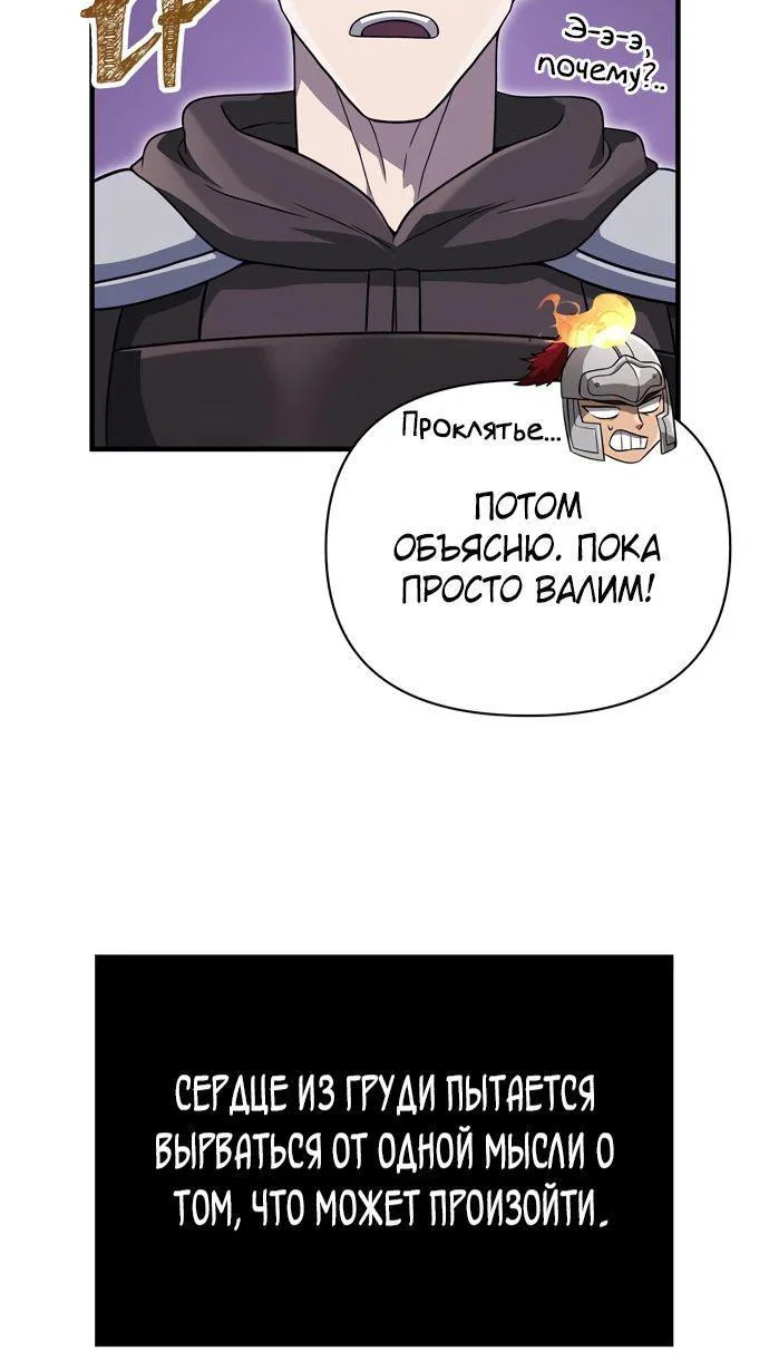 Read Выживание в игре за варвара RU Manga Online