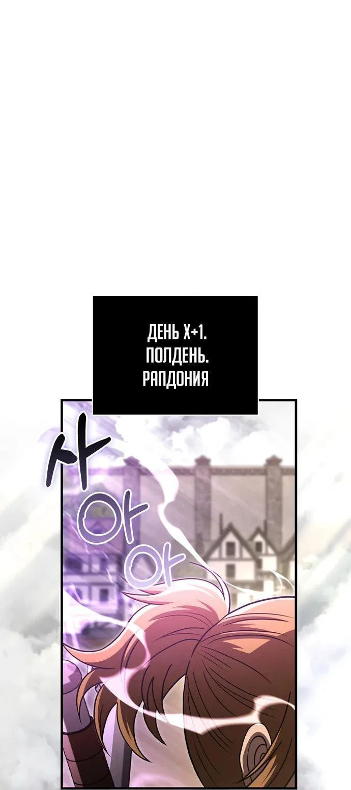 Read Выживание в игре за варвара RU Manga Online