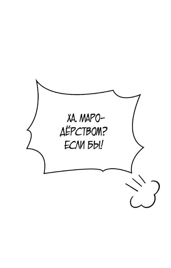 Read Выживание в игре за варвара RU Manga Online