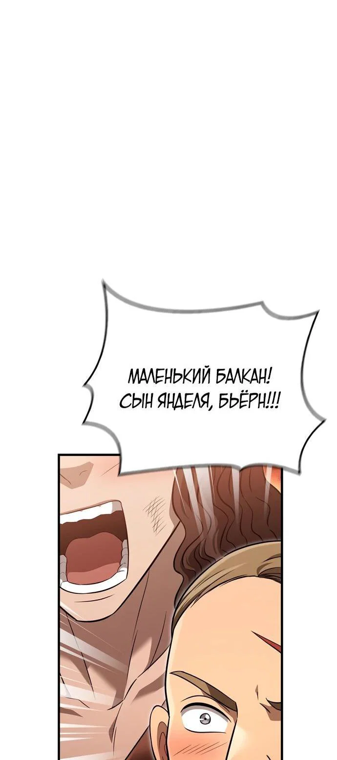 Read Выживание в игре за варвара RU Manga Online