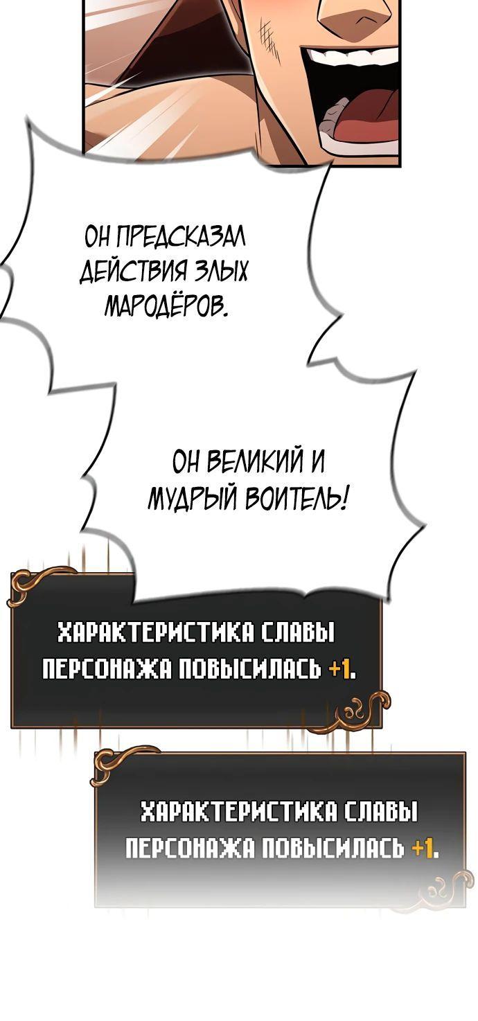 Read Выживание в игре за варвара RU Manga Online