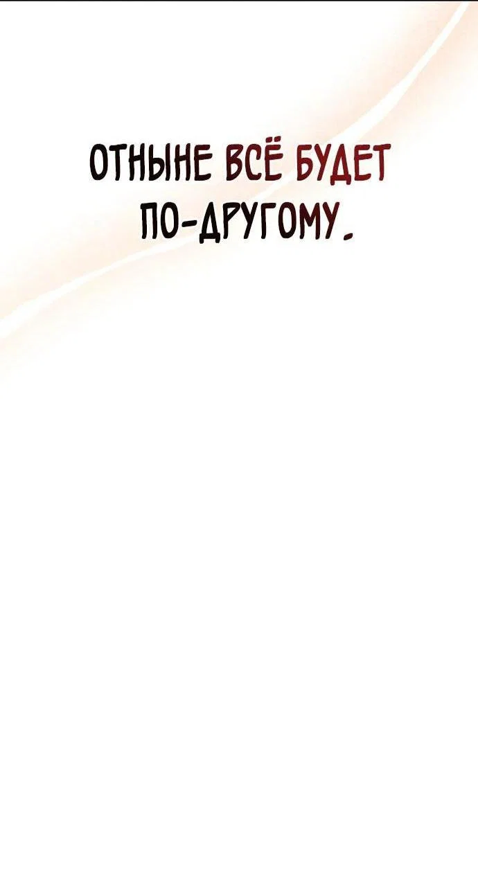 Read Выживание в игре за варвара RU Manga Online