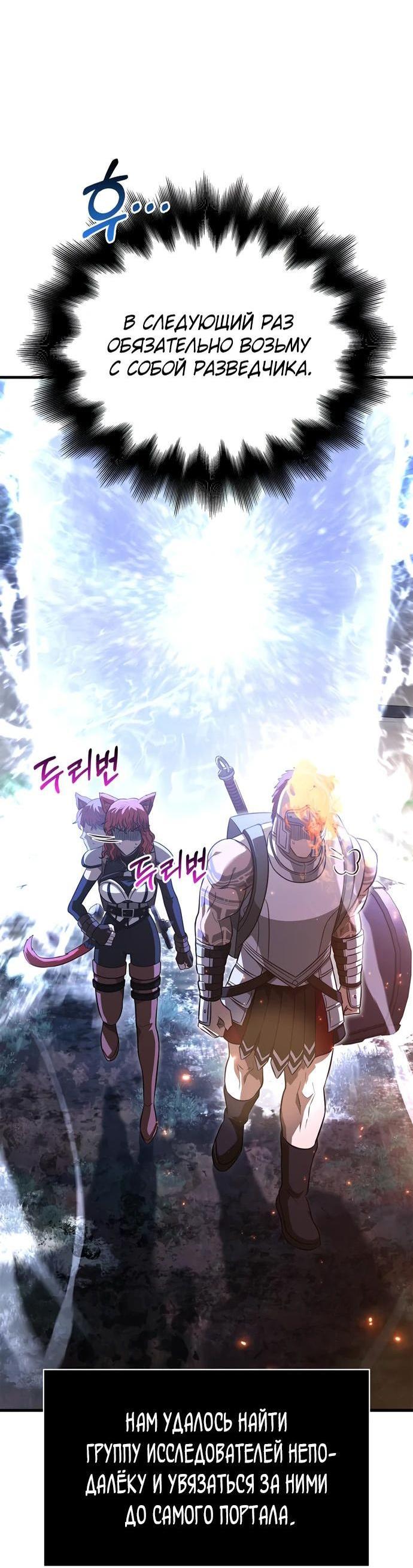 Read Выживание в игре за варвара RU Manga Online