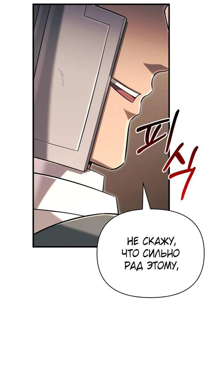 Read Выживание в игре за варвара RU Manga Online