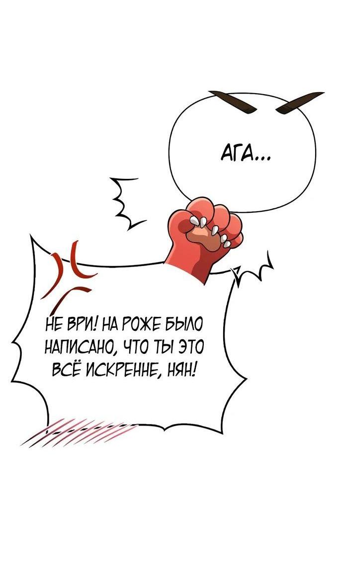 Read Выживание в игре за варвара RU Manga Online