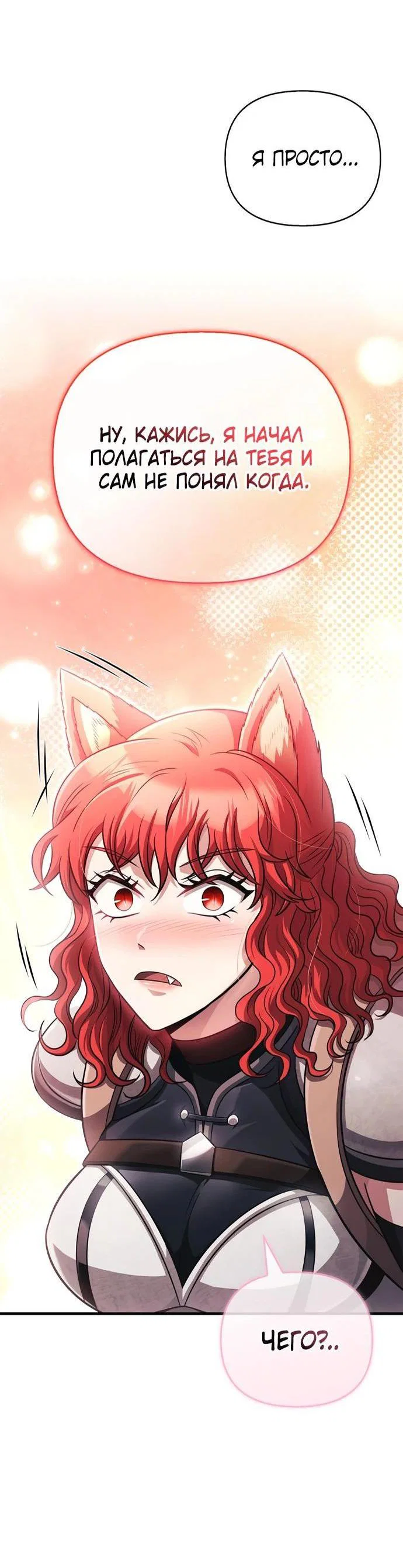 Read Выживание в игре за варвара RU Manga Online