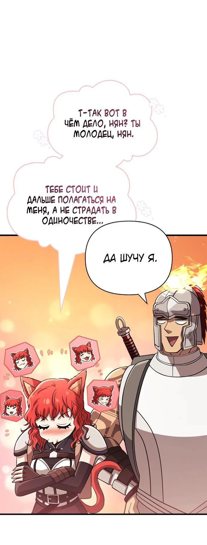 Read Выживание в игре за варвара RU Manga Online