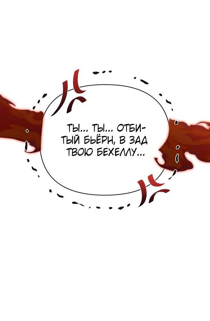Read Выживание в игре за варвара RU Manga Online