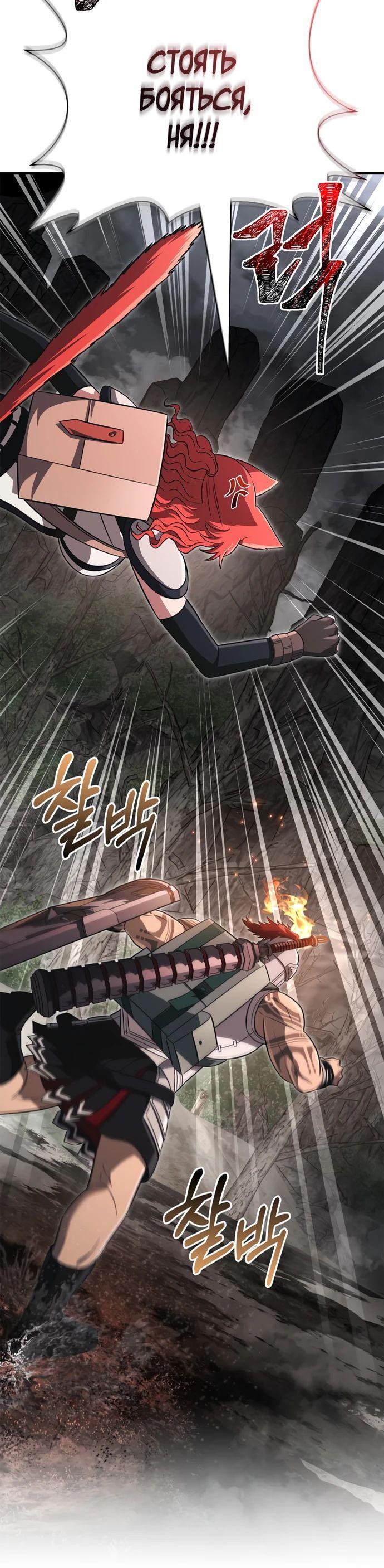 Read Выживание в игре за варвара RU Manga Online
