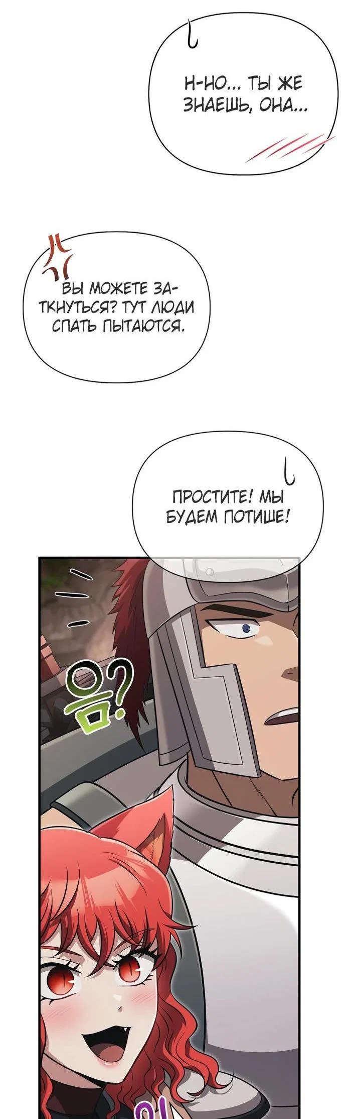 Read Выживание в игре за варвара RU Manga Online