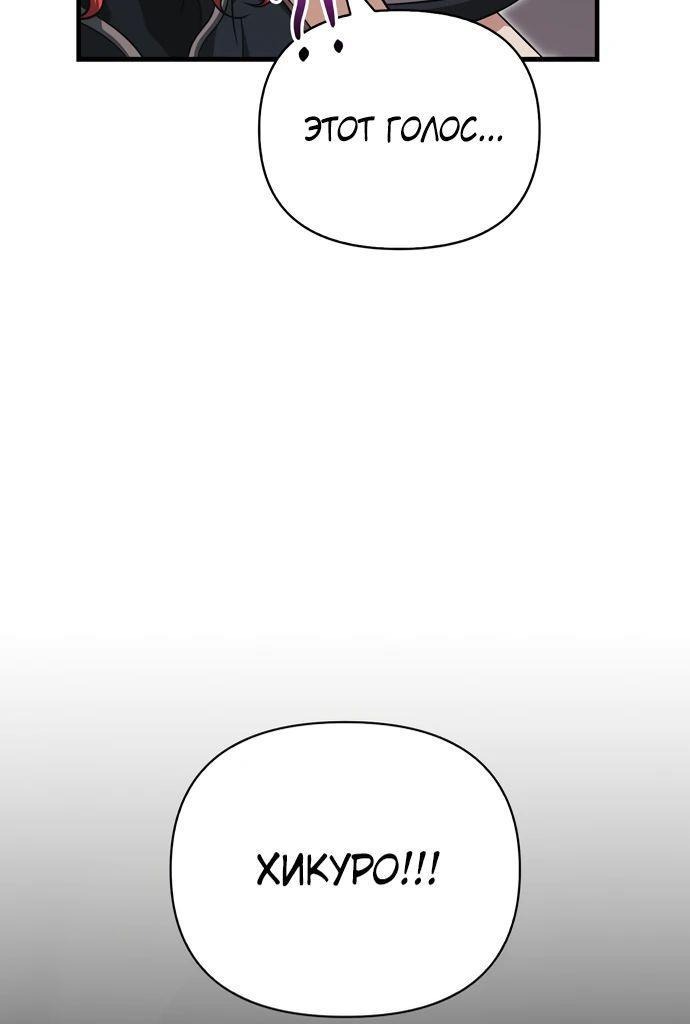 Read Выживание в игре за варвара RU Manga Online