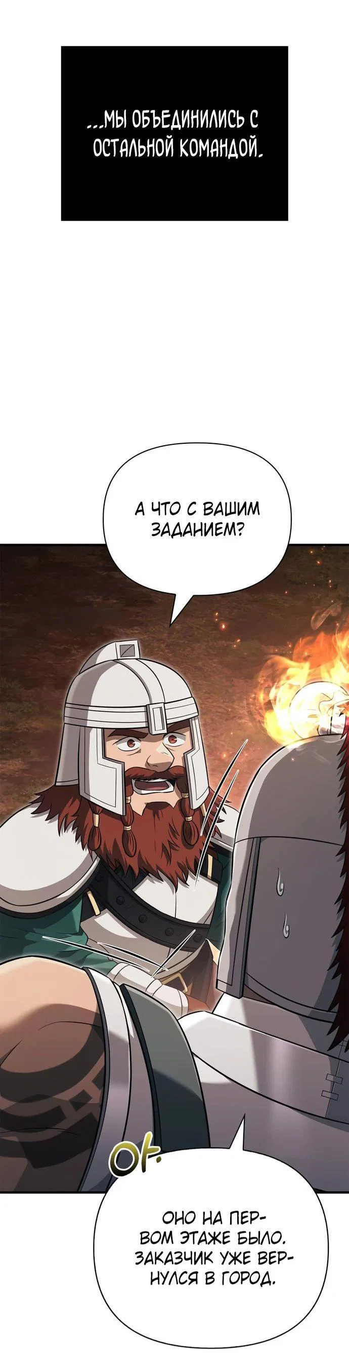 Read Выживание в игре за варвара RU Manga Online