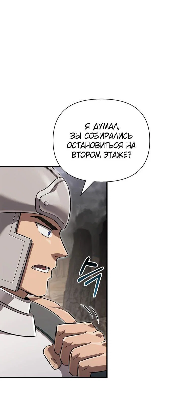 Read Выживание в игре за варвара RU Manga Online