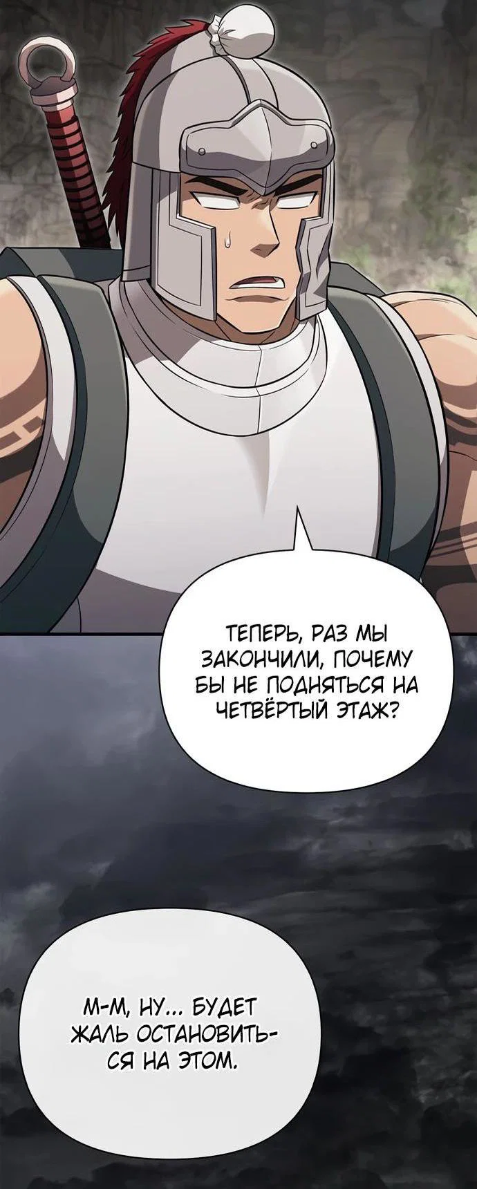 Read Выживание в игре за варвара RU Manga Online