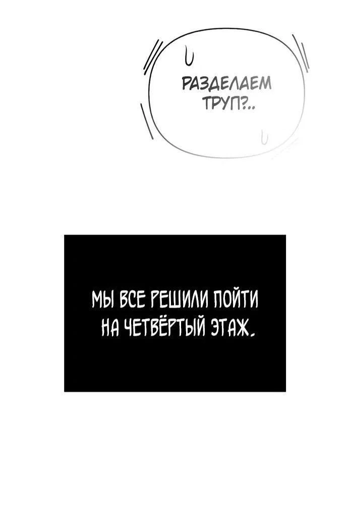 Read Выживание в игре за варвара RU Manga Online