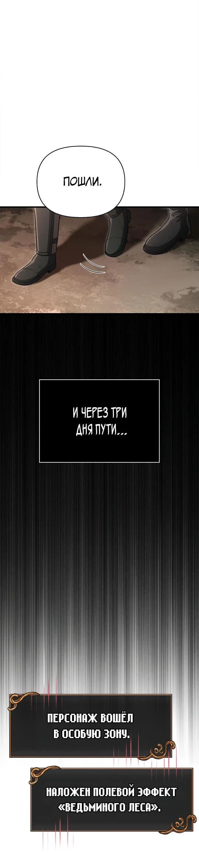 Read Выживание в игре за варвара RU Manga Online