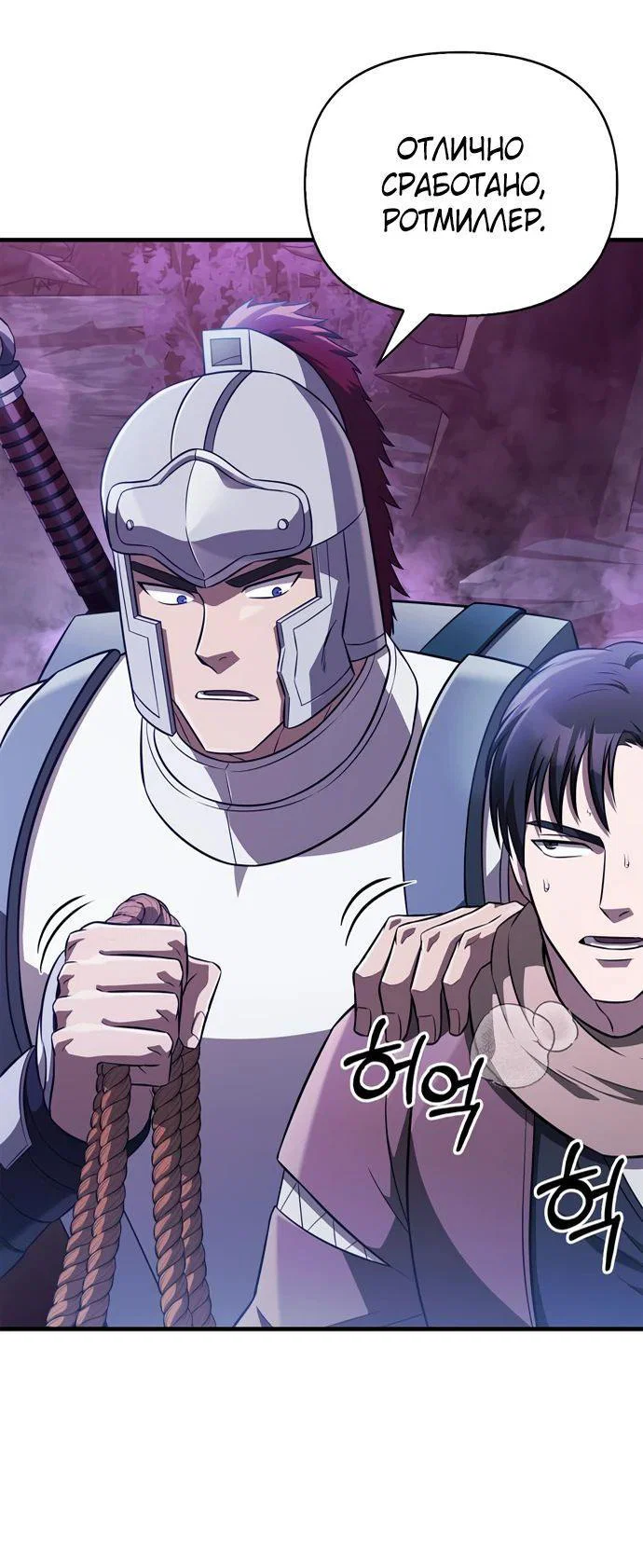 Read Выживание в игре за варвара RU Manga Online