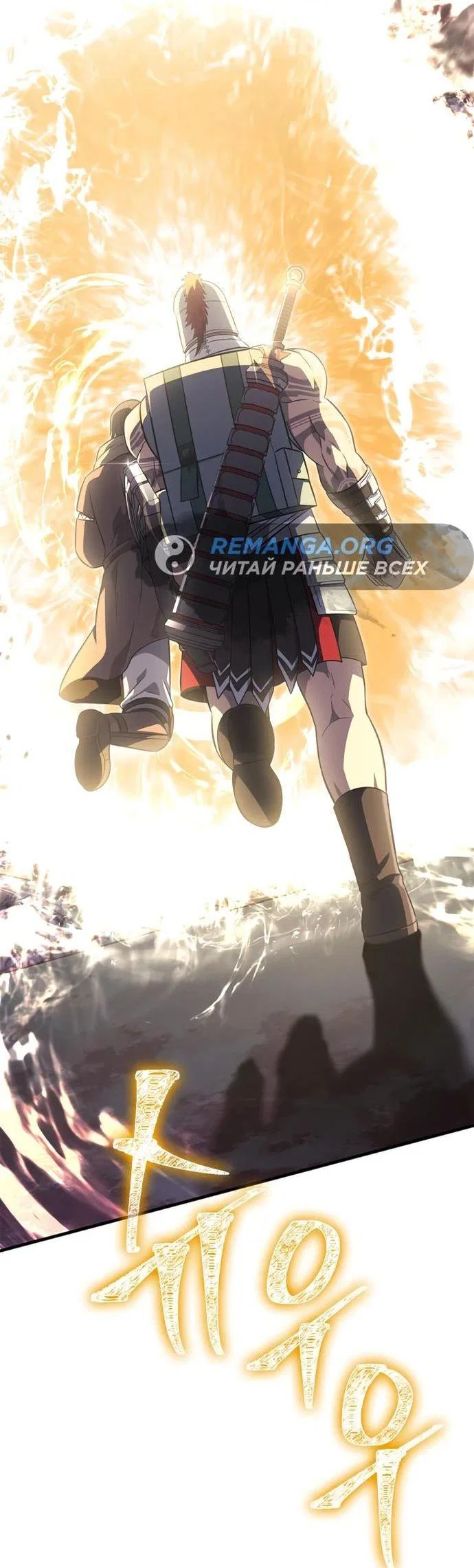 Read Выживание в игре за варвара RU Manga Online