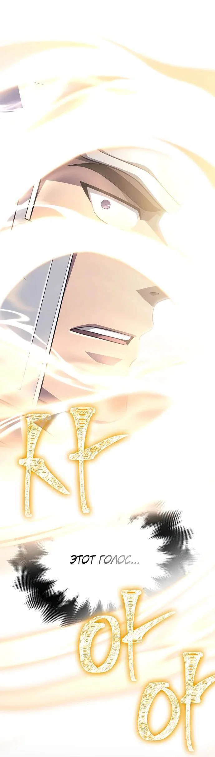 Read Выживание в игре за варвара RU Manga Online