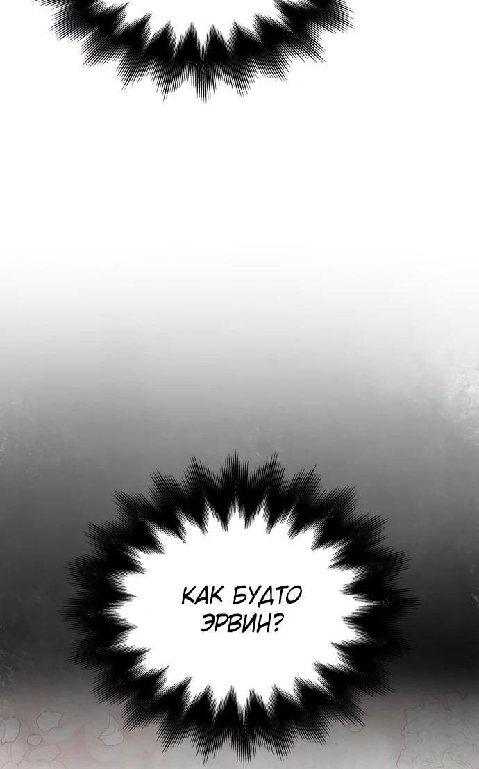 Read Выживание в игре за варвара RU Manga Online